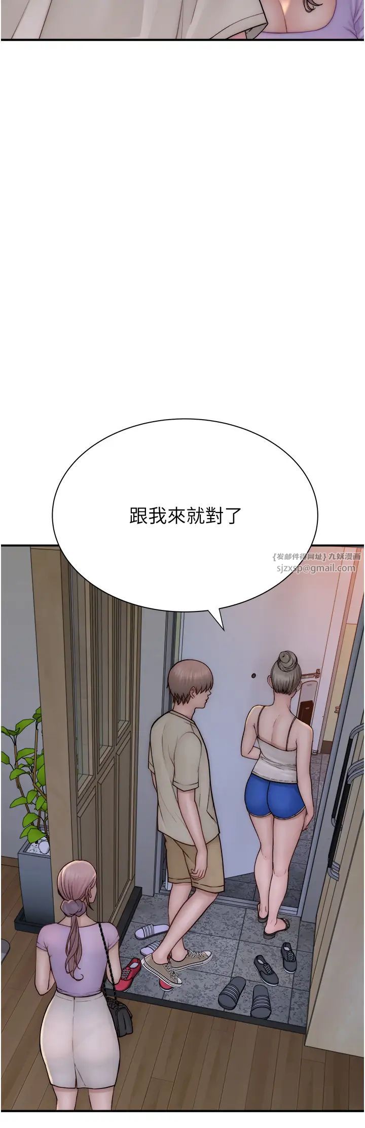 继母的香味第57話-我知道你們倆的關係瞭