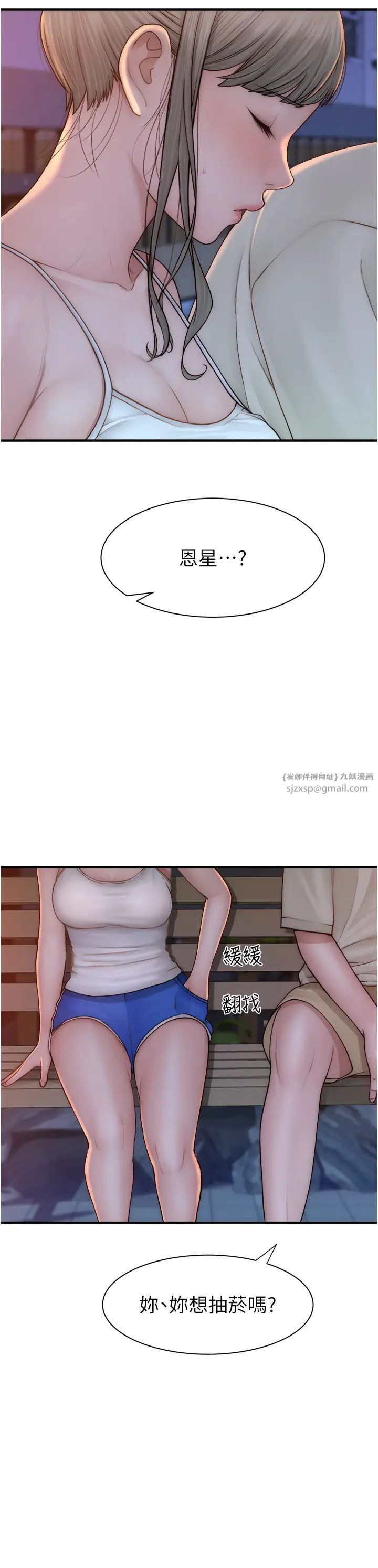 继母的香味第57話-我知道你們倆的關係瞭