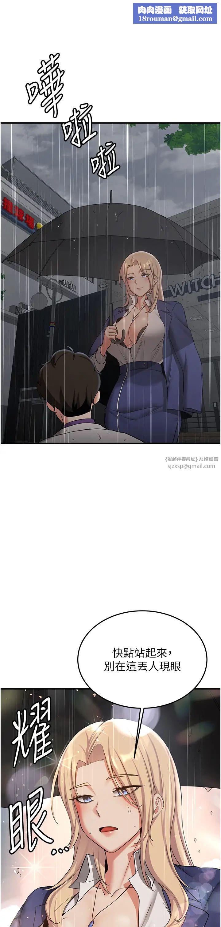 搶女友速成班第50話-好久沒摸妳的大咪咪瞭