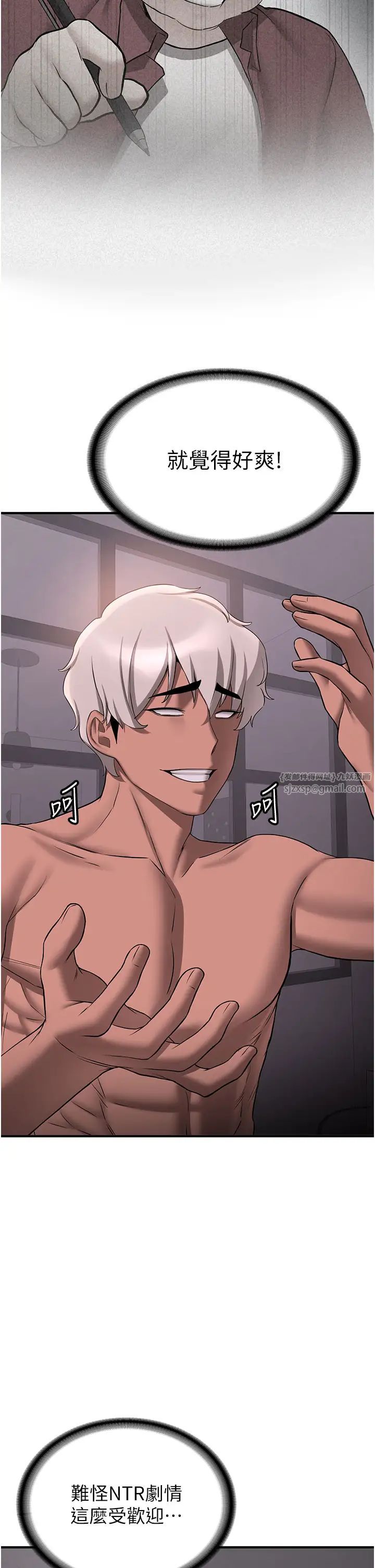 抢女友速成班第50話-好久沒摸妳的大咪咪瞭