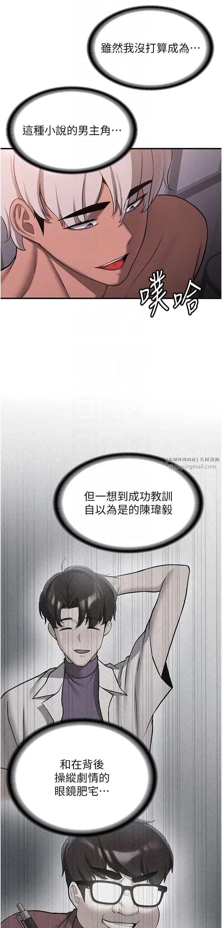 搶女友速成班第50話-好久沒摸妳的大咪咪瞭