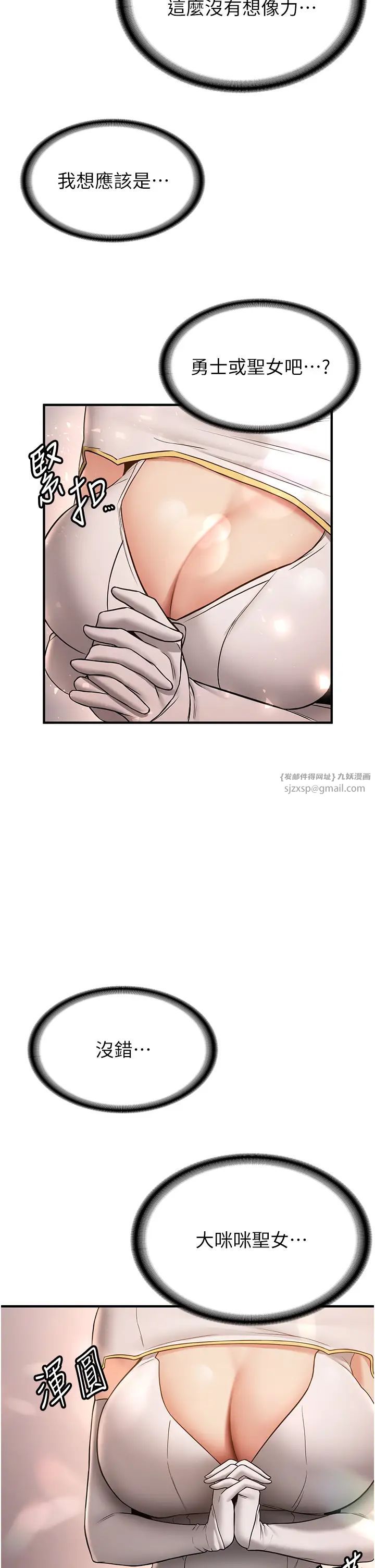 抢女友速成班第50話-好久沒摸妳的大咪咪瞭