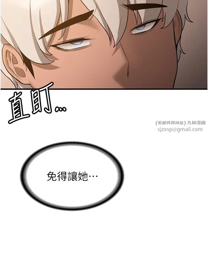 抢女友速成班第50話-好久沒摸妳的大咪咪瞭