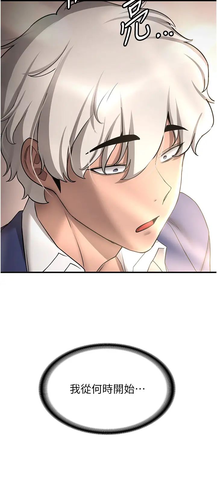 搶女友速成班第50話-好久沒摸妳的大咪咪瞭