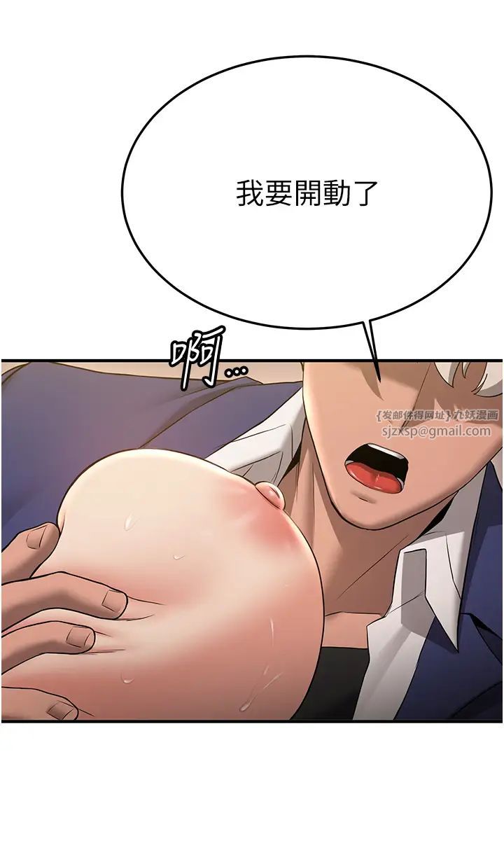 搶女友速成班第50話-好久沒摸妳的大咪咪瞭