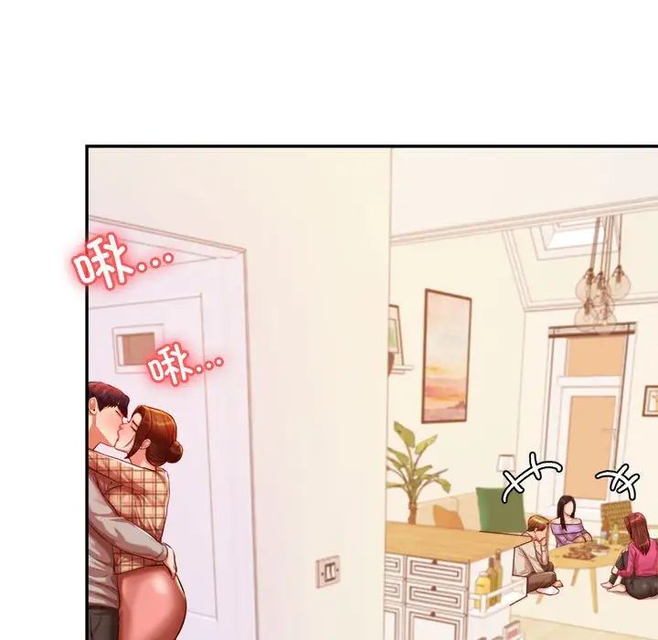 我的專屬老師第45話