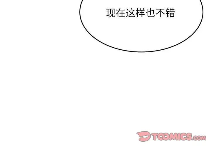 我的专属老师第45話