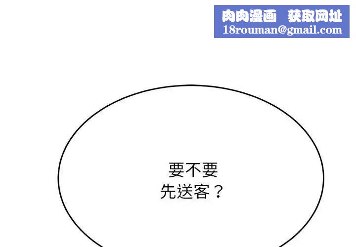 我的專屬老師第45話