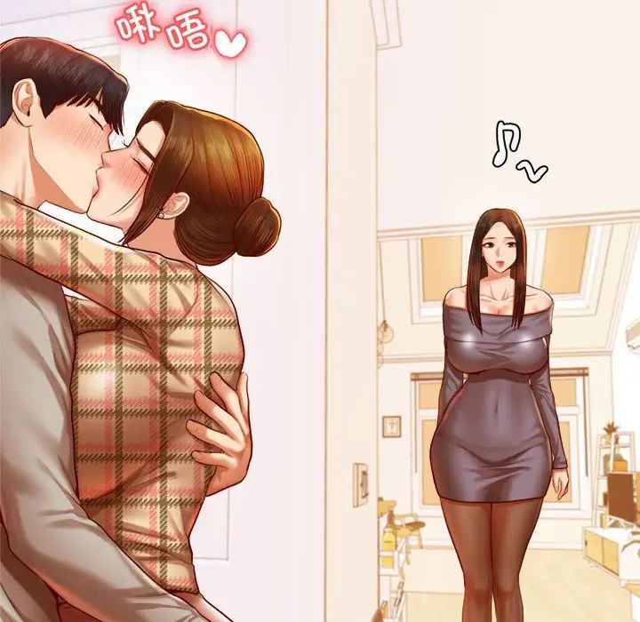 我的專屬老師第45話