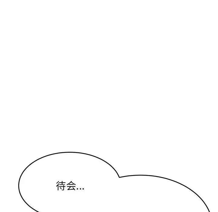 我的專屬老師第45話