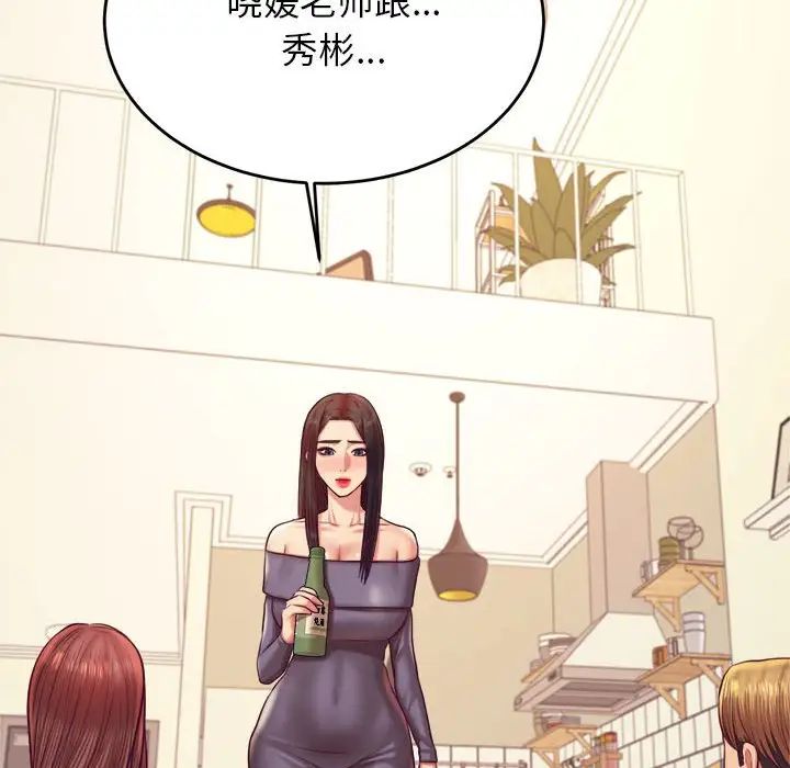 我的專屬老師第45話