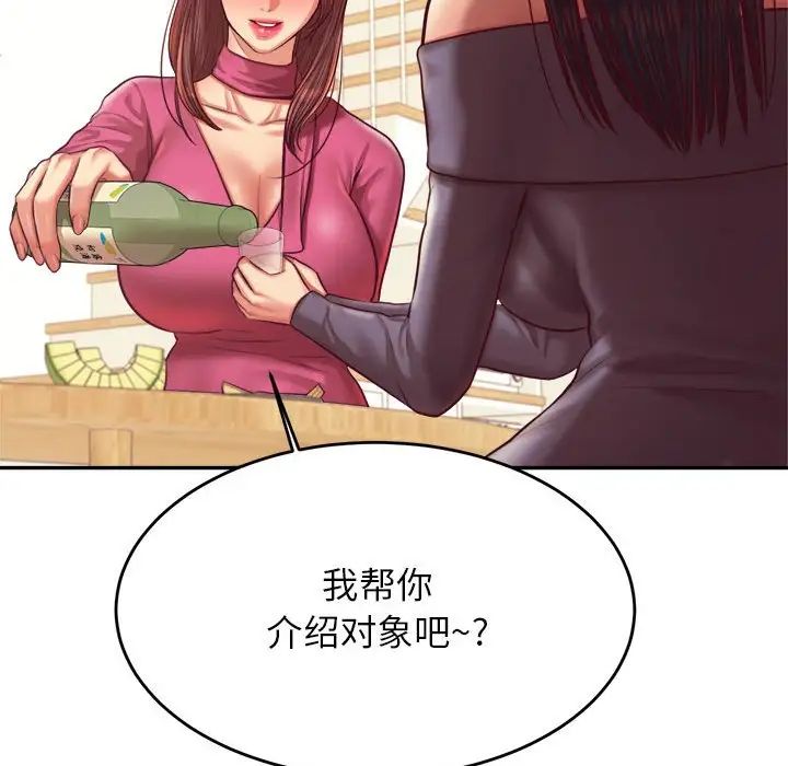 我的專屬老師第45話