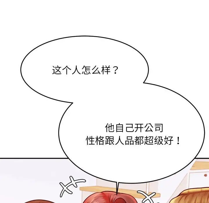 我的专属老师第45話