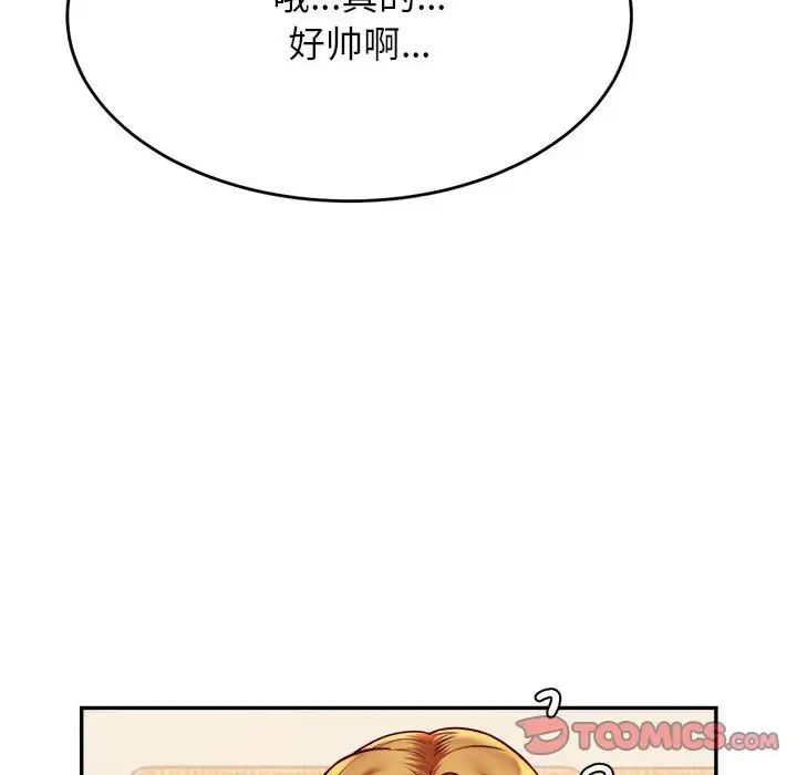 我的專屬老師第45話