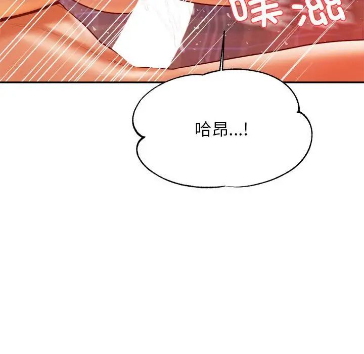 我的專屬老師第45話