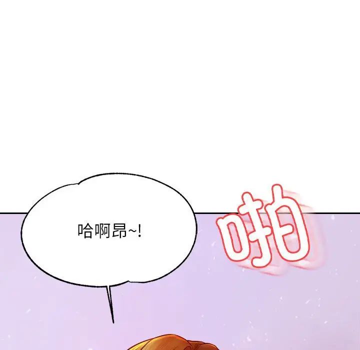 我的專屬老師第45話