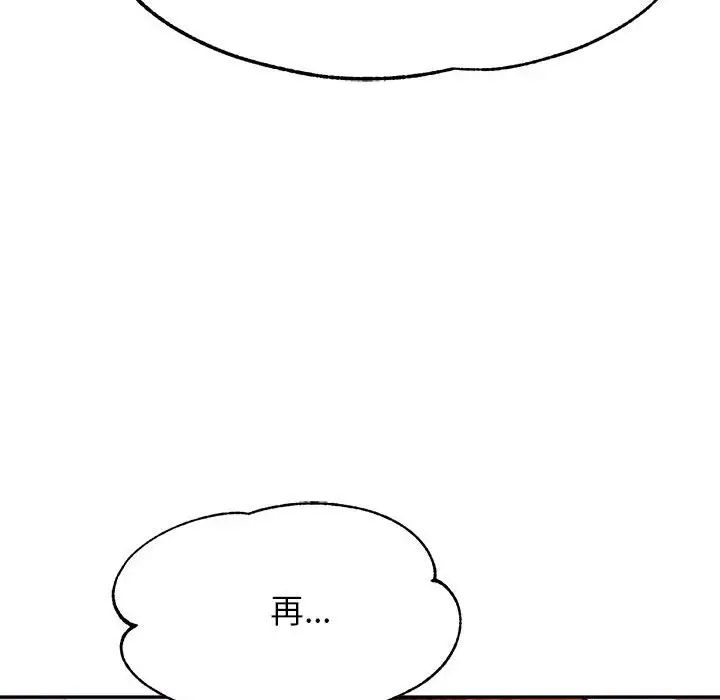 我的專屬老師第45話