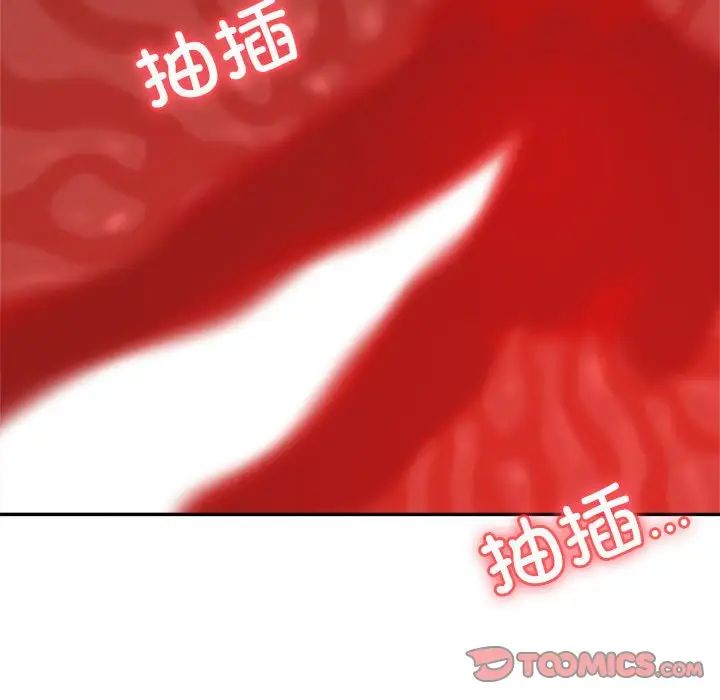 我的專屬老師第45話