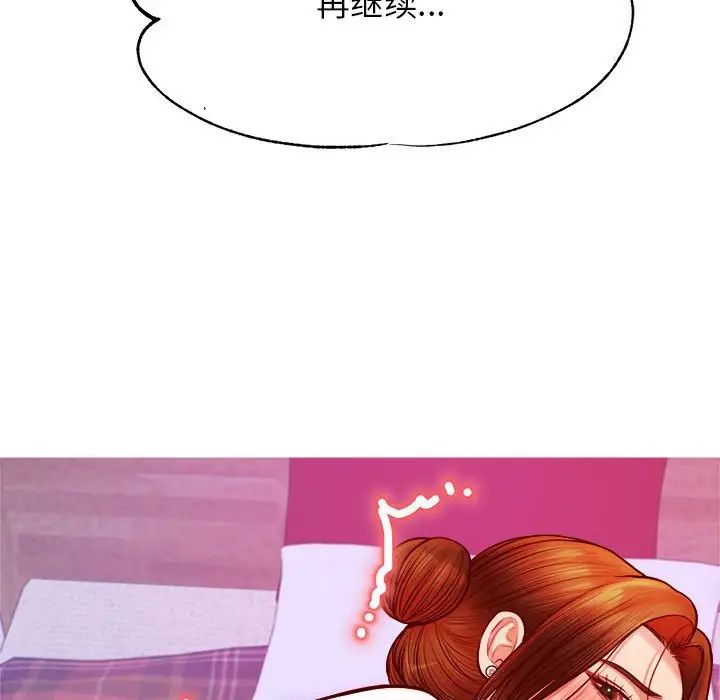 我的專屬老師第45話