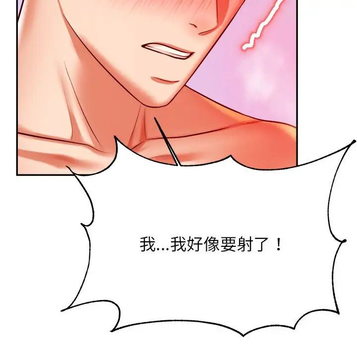 我的專屬老師第45話