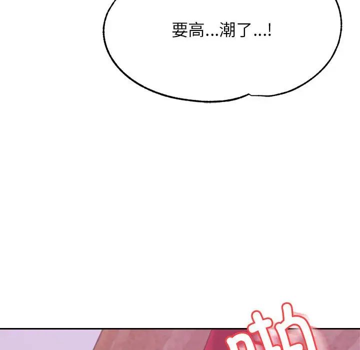 我的專屬老師第45話