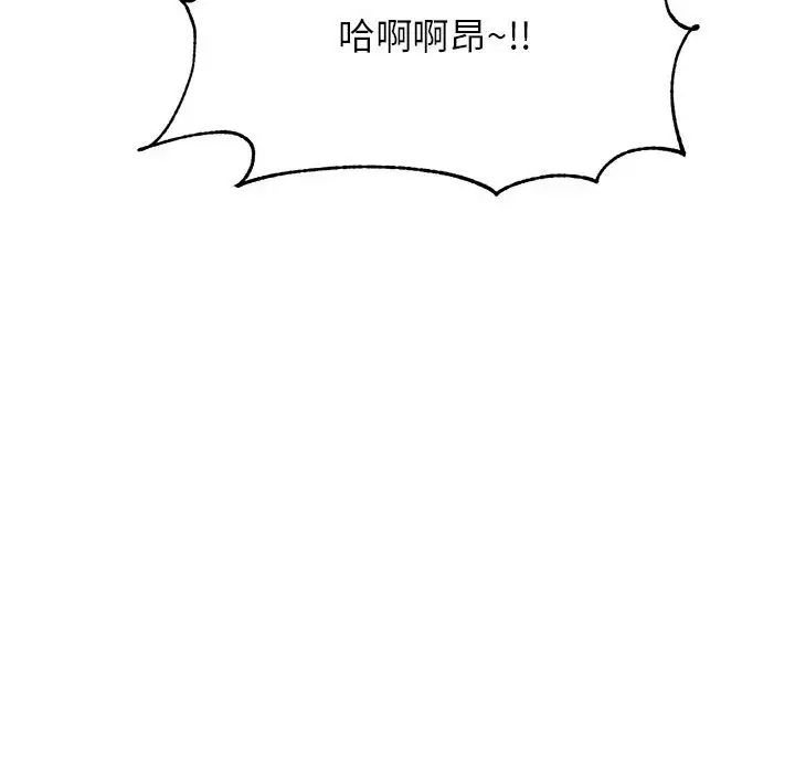 我的專屬老師第45話