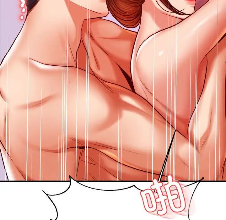 我的專屬老師第45話