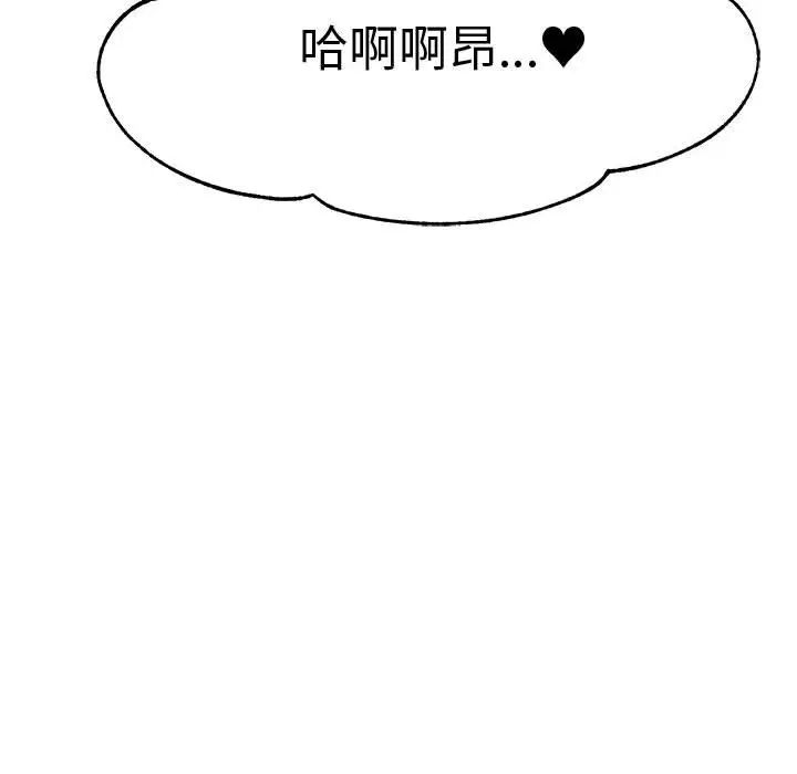 我的專屬老師第45話