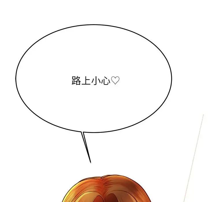 我的專屬老師第45話