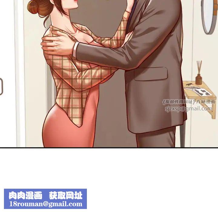 我的專屬老師第45話