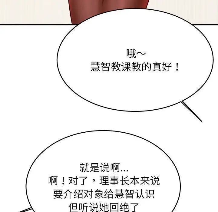 我的專屬老師第45話