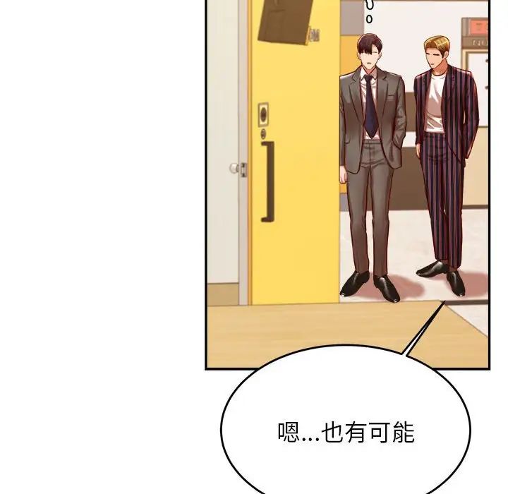 我的專屬老師第45話