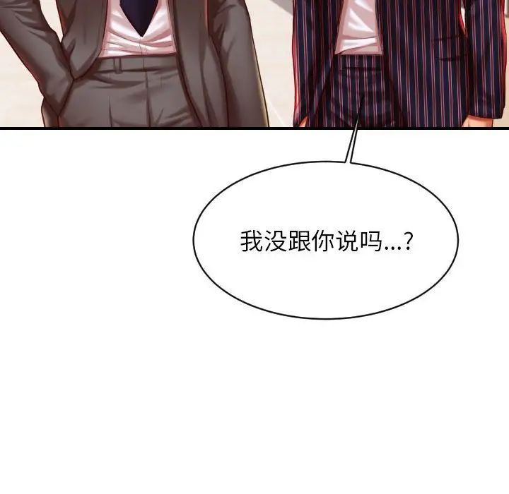 我的專屬老師第45話