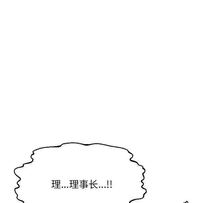 我的专属老师第45話