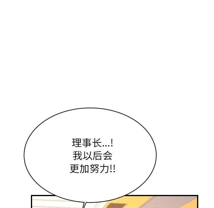 我的專屬老師第45話
