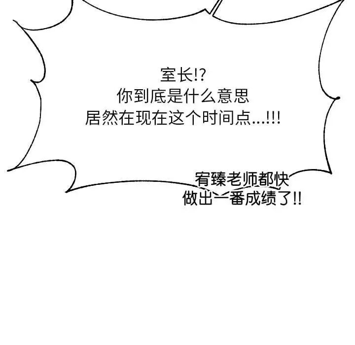 我的專屬老師第45話