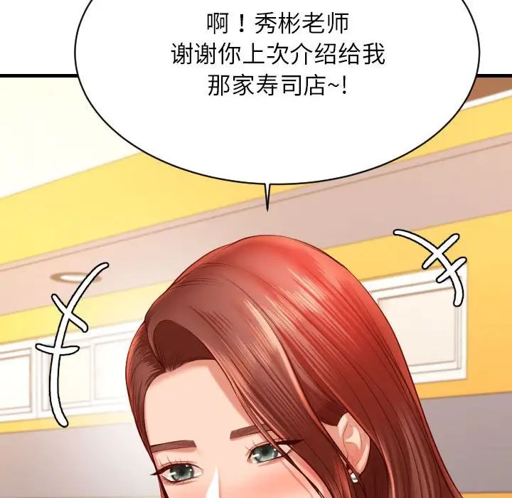 我的专属老师第45話