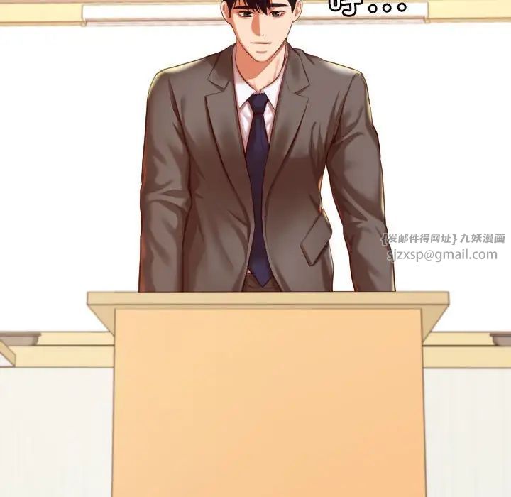 我的專屬老師第45話