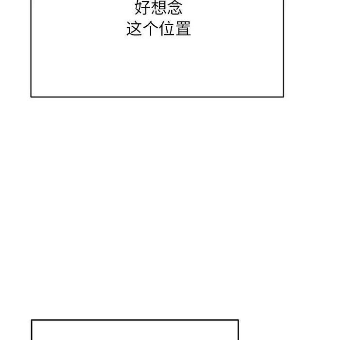 我的專屬老師第45話