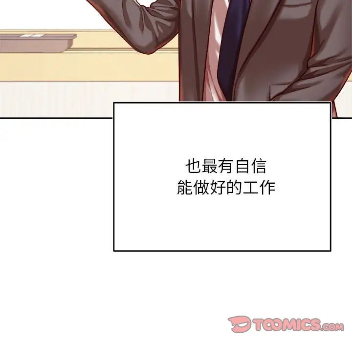 我的專屬老師第45話