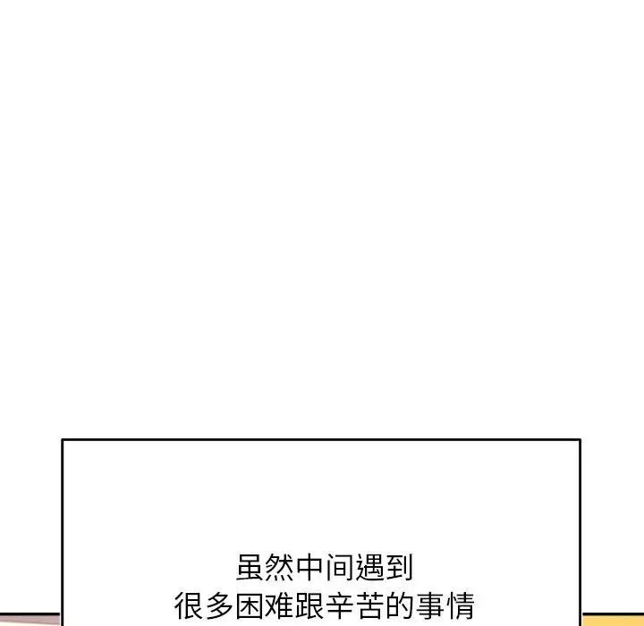 我的專屬老師第45話