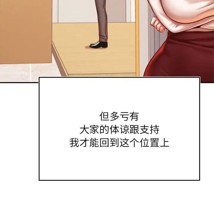 我的專屬老師第45話