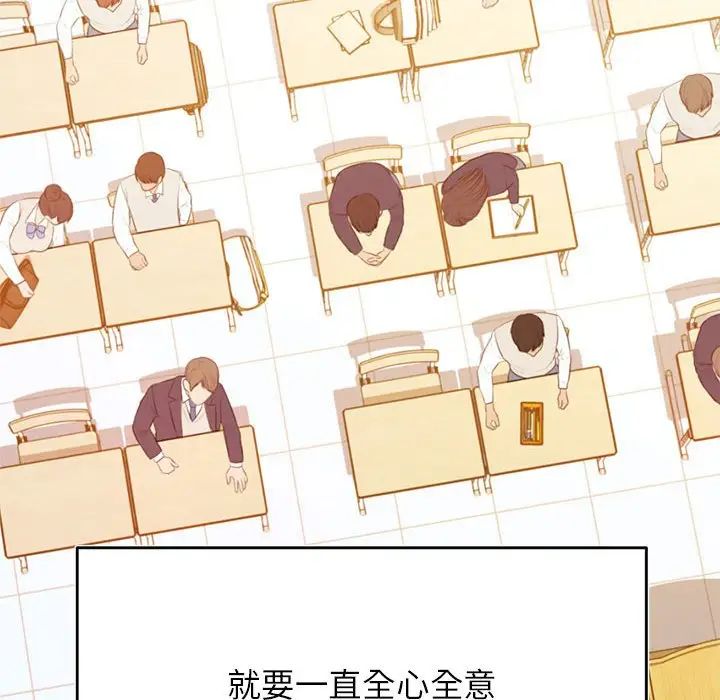 我的专属老师第45話