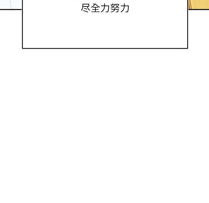 我的專屬老師第45話