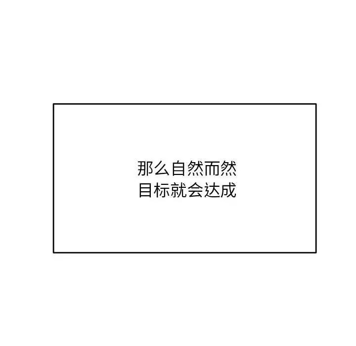 我的專屬老師第45話