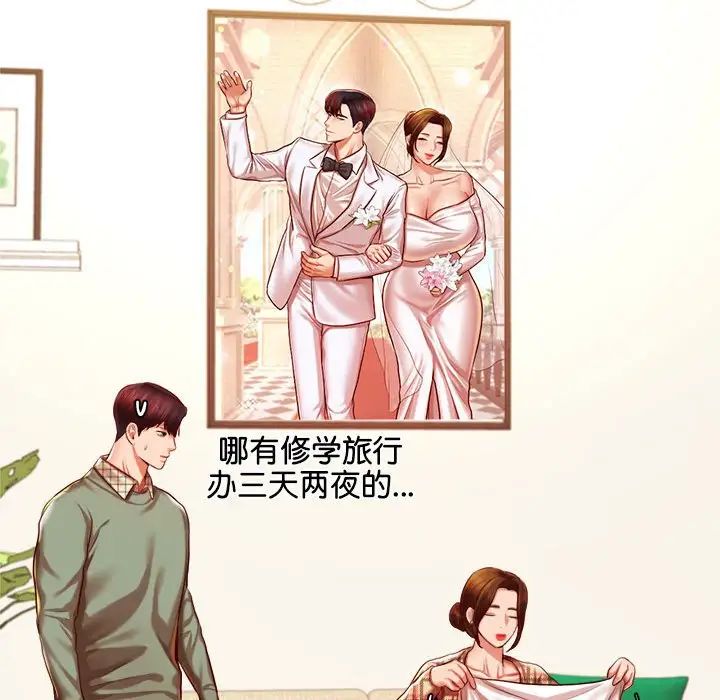 我的專屬老師第45話