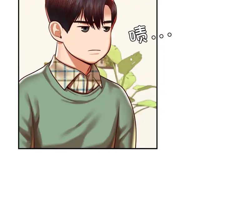 我的專屬老師第45話