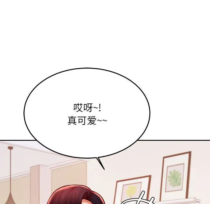 我的专属老师第45話