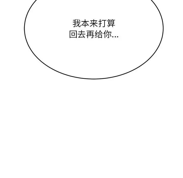 我的专属老师第45話