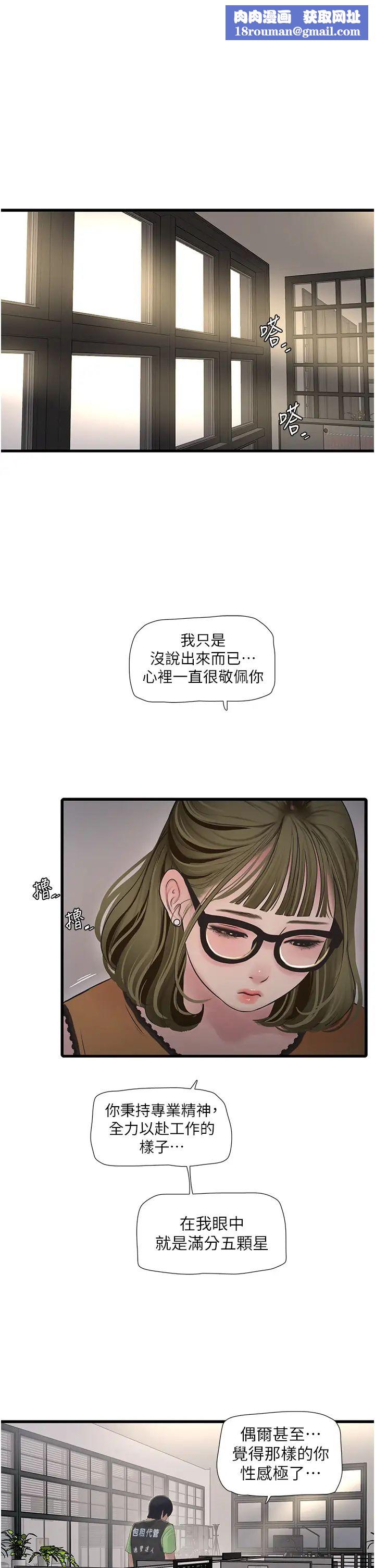 水電工日誌第49話-這女的我要瞭!